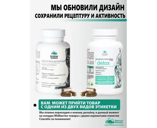 Detox Концентрат антипаразитраный сухой, 60 капсул, изображение 7