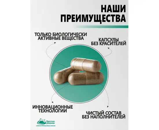 Detox Концентрат антипаразитраный сухой, 60 капсул, изображение 5