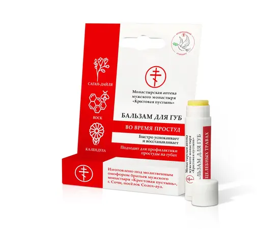 Бальзам для губ во время простуд, 5 мл, Солох-Аул