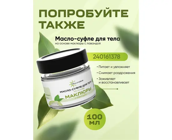 Жидкие патчи маклюра с экстрактом алоэ 50 мл, McLureSun, изображение 8