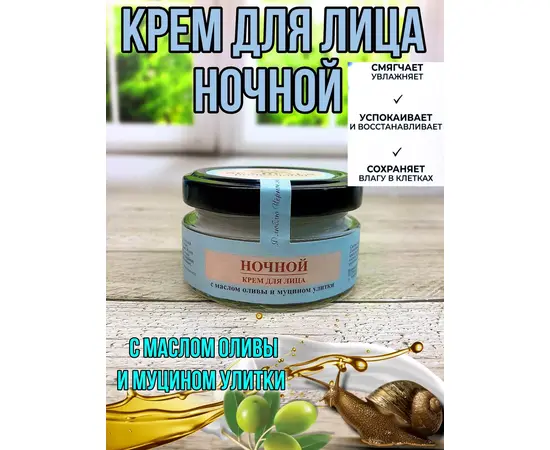 Крем для лица Ночной, 40 мл, SEA HEALS, изображение 2