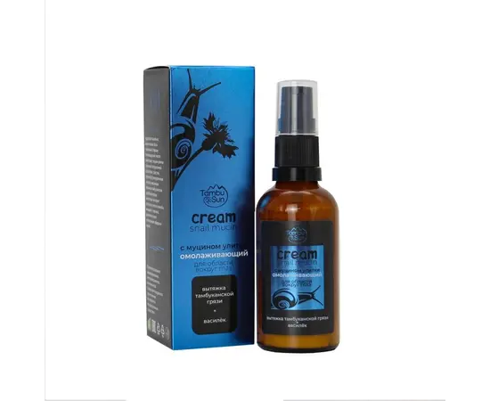 Крем с муцином улитки для области вокруг глаз Омолаживающий, 50 мл, TambuSun, изображение 5