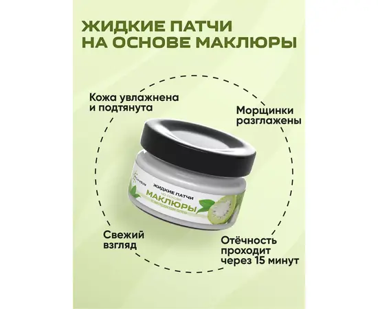 Жидкие патчи маклюра с экстрактом алоэ 50 мл, McLureSun, изображение 2