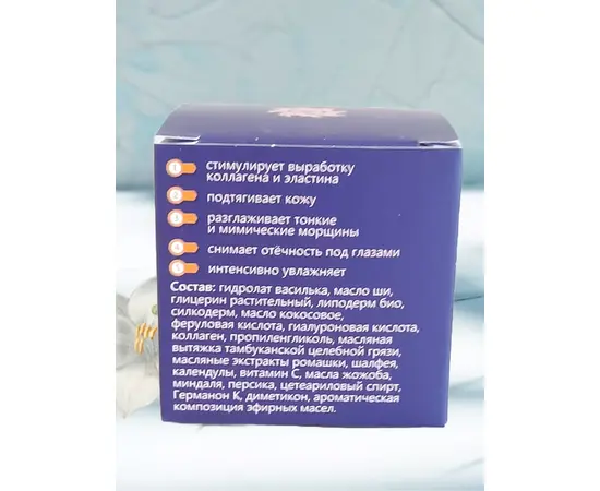 Крем для век Антивозрастной с феруловой кислотой, 50 мл, Бизорюк, изображение 3