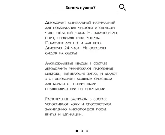 Дезодорант минеральный, 50 мл, Бизорюк, изображение 2