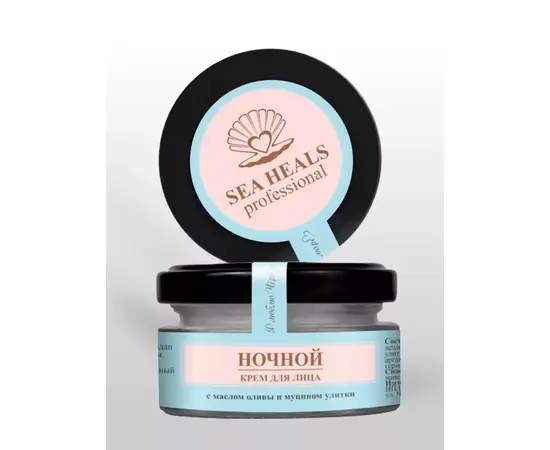 Крем для лица Ночной, 40 мл, SEA HEALS
