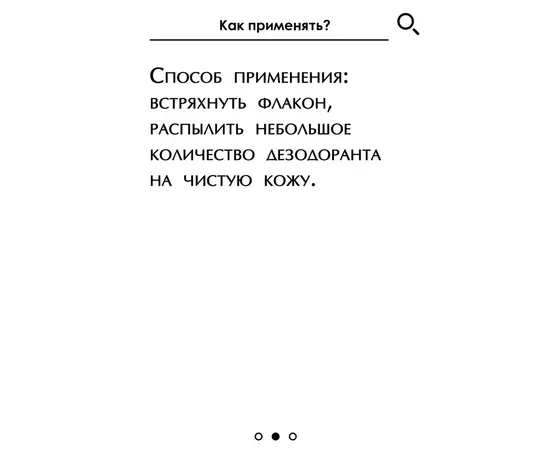 Дезодорант минеральный, 50 мл, Бизорюк, изображение 3