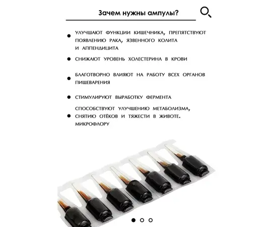 Хранитель Желудка, ампулы 7 шт, Солох-Аул, изображение 3