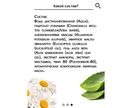 Дезодорант минеральный, 50 мл, Бизорюк, изображение 4