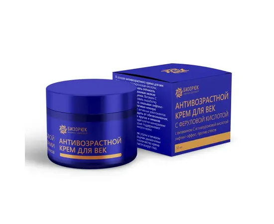 Крем для век Антивозрастной с феруловой кислотой, 50 мл, Бизорюк, изображение 2
