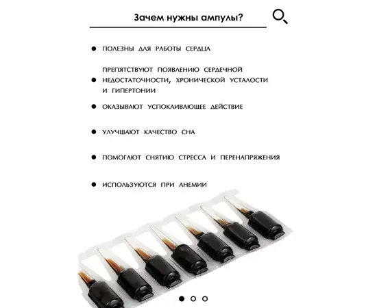 Хранитель Сердца, ампулы 7 шт, Солох-Аул, изображение 6