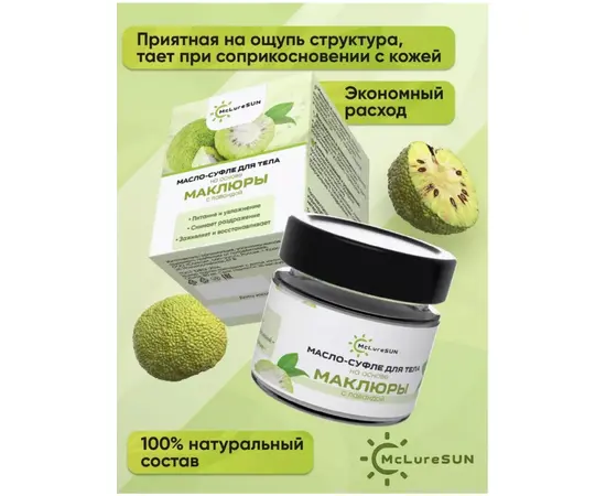 Масло-суфле для тела маклюра с лавандой, 80 мл, McLureSun, изображение 7