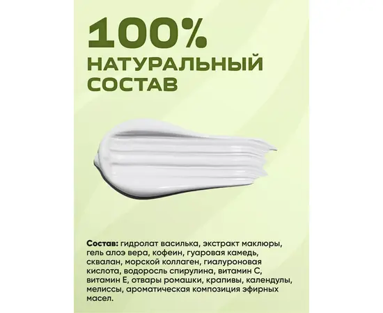 Жидкие патчи маклюра с экстрактом алоэ 50 мл, McLureSun, изображение 6