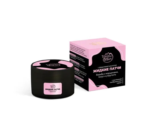 Жидкие патчи с феруловой кислотой, 50 мл, TambuSun, изображение 4
