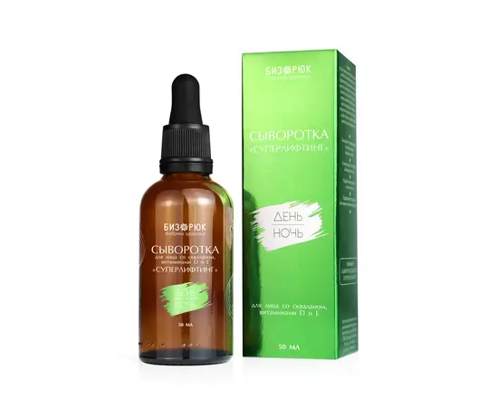 Сыворотка суперлифтинг для лица (сквалан, D и Е), 50 мл, Бизорюк, изображение 5