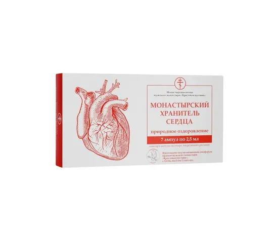 Хранитель Сердца, ампулы 7 шт, Солох-Аул, изображение 8
