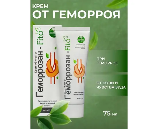 Крем Фитол-5 Геморрозан-Fito, 75 гр (90 мл), изображение 2