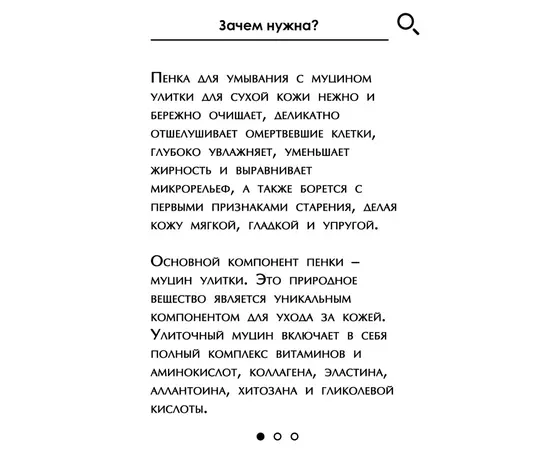 Пенка для умывания с Муцином улитки, 150 мл, TambuSun, изображение 2