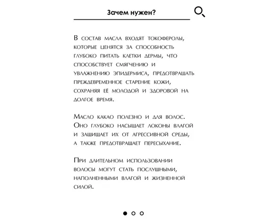 Масло Какао, 100 мл, Бизорюк, изображение 2