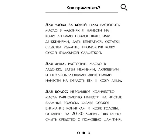 Масло Какао, 100 мл, Бизорюк, изображение 3