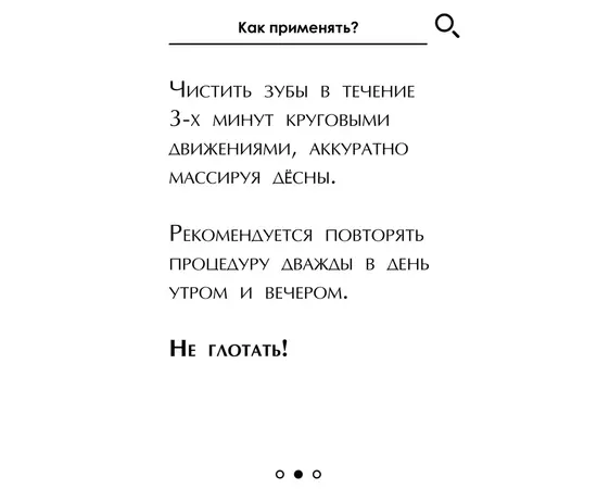 Паста зубная с прополисом, 50 мл, Кавказский Целитель, изображение 4