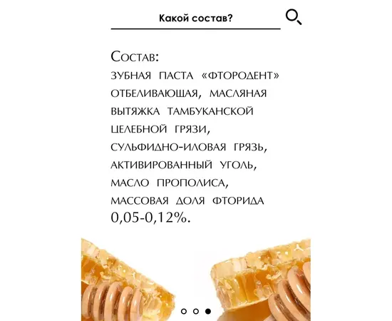 Паста зубная с прополисом, 50 мл, Кавказский Целитель, изображение 5