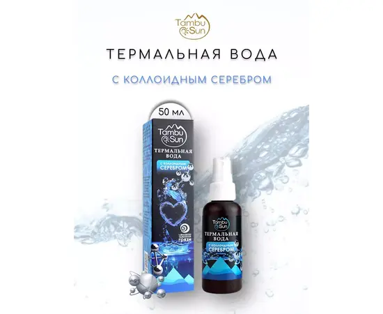 Вода термальная с коллоидным серебром, 50 мл, TambuSun, изображение 4