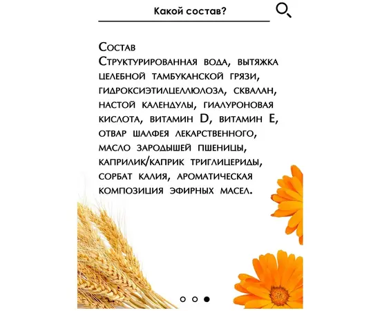 Сыворотка суперлифтинг для лица (сквалан, D и Е), 50 мл, Бизорюк, изображение 4