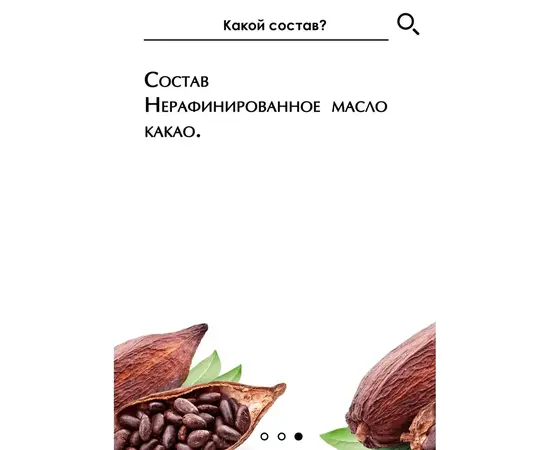 Масло Какао, 100 мл, Бизорюк, изображение 4