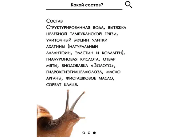 Сыворотка омоложение лица (муцин улитки, гиалуроновая кислотой), 50 мл, Бизорюк, изображение 5