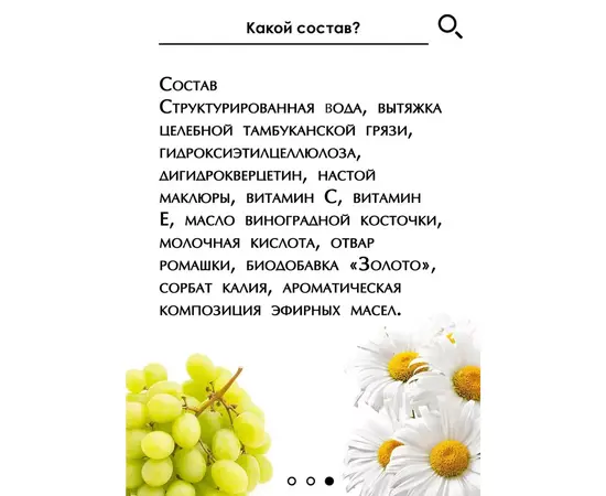 Сыворотка для очищения лица (дигидрокверцетин, С и Е), 50 мл, Бизорюк, изображение 5
