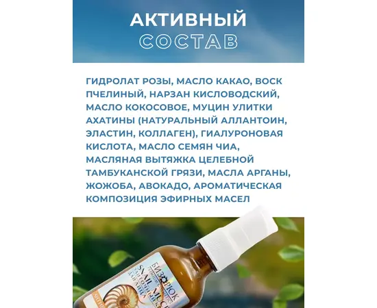 Крем для лица Антивозрастной, улиточный, 50 мл, Бизорюк, изображение 4