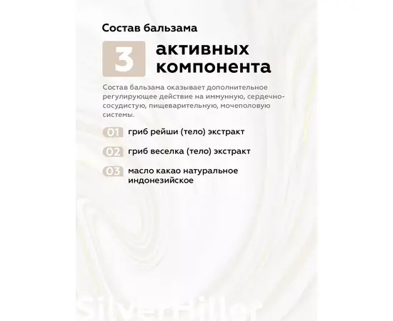 Фитосвечи № 5 (при кистах и полипах) с рейши и веселкой, 7 шт., Silver Hiller, изображение 3