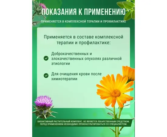 Настойка «Хотра» (противоопухолевый), 100 мл, Dr Giller, изображение 4