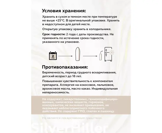 Фитосвечи № 5 (при кистах и полипах) с рейши и веселкой, 7 шт., Silver Hiller, изображение 4