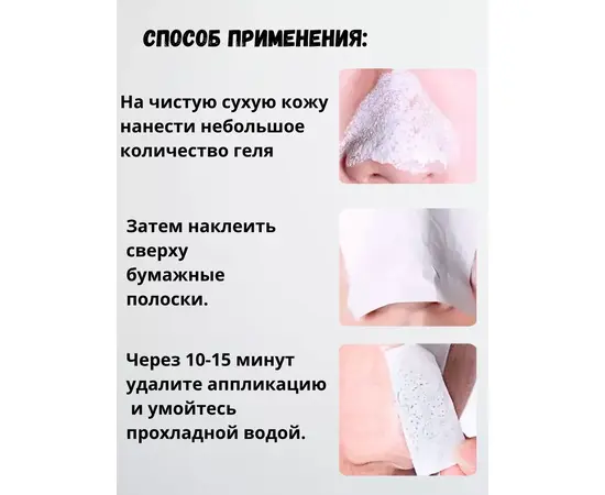 Маска для удаления черных точек, Coco Blues, изображение 5