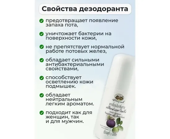 Дезодорант Роликовый "Мангостин и Гуава", 50 мл,  АБХАЙ, изображение 2