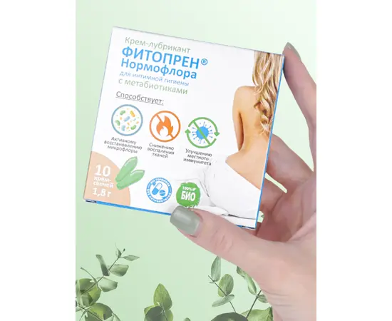 Фитопрен Нормофлора фитосвечи натуральные с метабиотиками, 10 шт