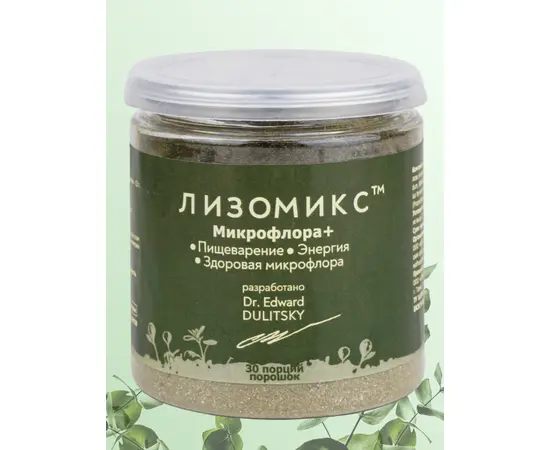 Лизомикс Микрофлора + микронизированная микрозелень с метабиотиками, 33 г