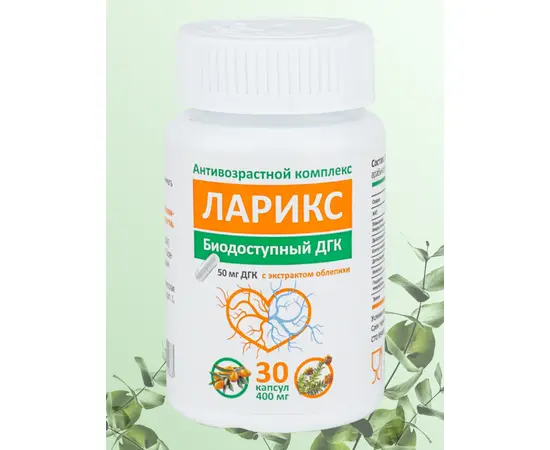 Ларикс. Антиоксидантный комплекс. Дигидрокверцетин 50мг, арабиногалактан, облепиха, капсулы 30 шт
