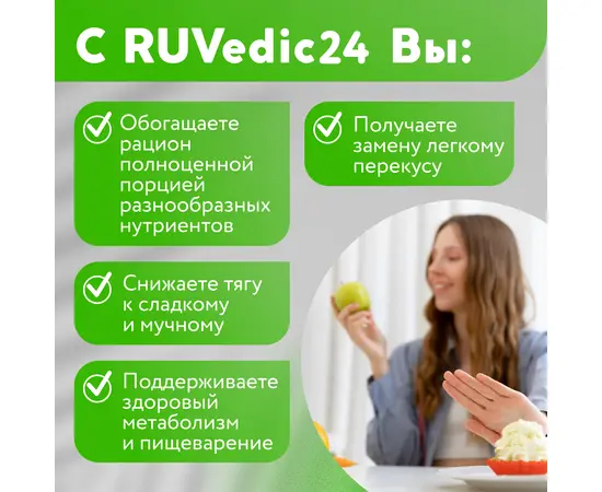 RUVedic 24 Витаминный фитонапиток, шипучие таблетки, 15 шт, изображение 3