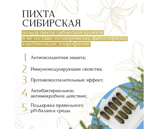 Фитопрен Нормофлора фитосвечи натуральные с метабиотиками, 10 шт, изображение 5