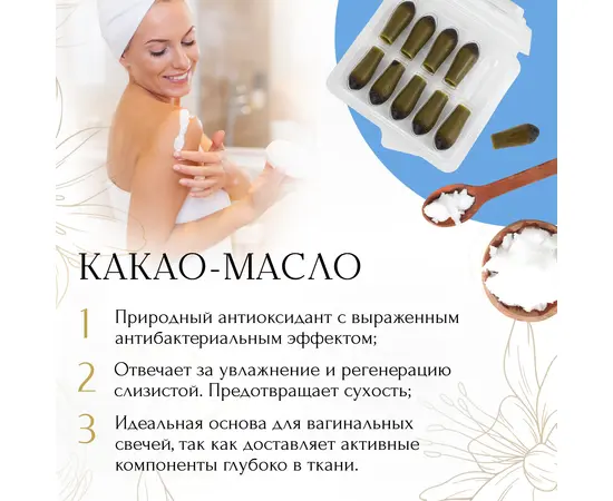 Фитопрен Нормофлора фитосвечи натуральные с метабиотиками, 10 шт, изображение 6