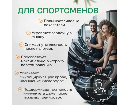 Ларикс. Антиоксидантный комплекс. Дигидрокверцетин 50мг, арабиногалактан, облепиха, капсулы 30 шт, изображение 5