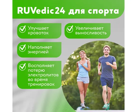 RUVedic 24 Витаминный фитонапиток, шипучие таблетки, 15 шт, изображение 6