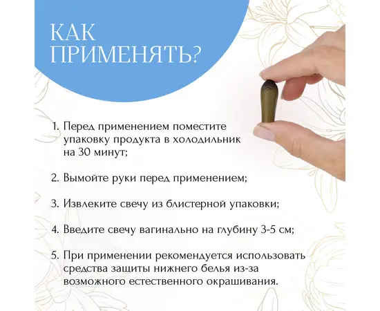 Фитопрен Нормофлора фитосвечи натуральные с метабиотиками, 10 шт, изображение 7