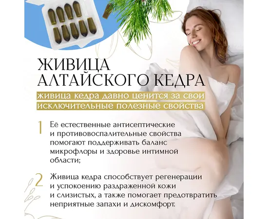 Фитопрен Нормофлора фитосвечи натуральные с метабиотиками, 10 шт, изображение 8