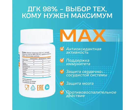 Ларикс. Антиоксидантный комплекс. Дигидрокверцетин 98% 50мг, арабиногалактан, облепиха, капс 30 шт, изображение 3