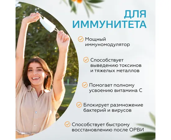 Ларикс. Антиоксидантный комплекс. Дигидрокверцетин 98% 50мг, арабиногалактан, облепиха, капс 30 шт, изображение 5