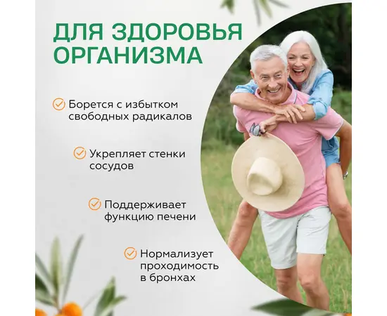 Ларикс. Антиоксидантный комплекс. Дигидрокверцетин 50мг, арабиногалактан, облепиха, капсулы 30 шт, изображение 8